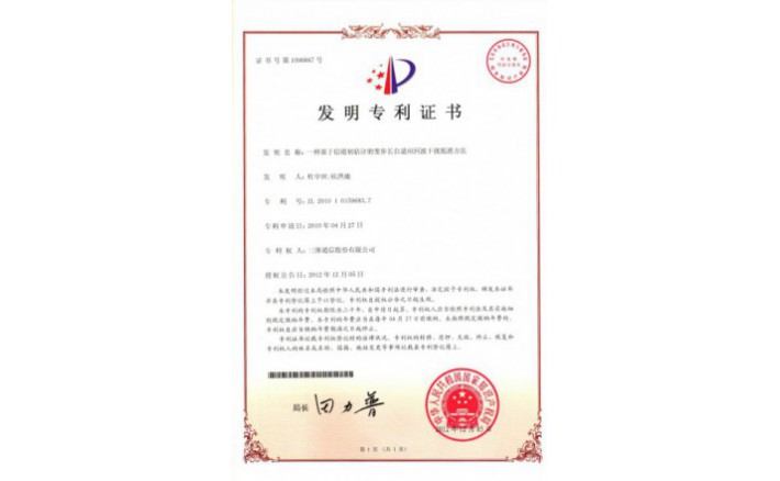 image_1590717470_4430_710x438_2 编号ZZ01158--H9-75?一种基于信路初估计的变步长自适应回波滋扰抵消步骤